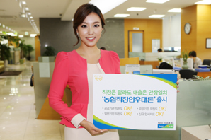농협 상호금융 ‘농협직장인우대론’ 출시