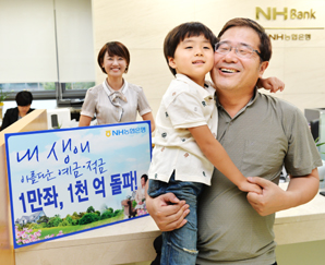 농협銀, 내생애 아름다운 정기 예·적금 인기 ‘짱’