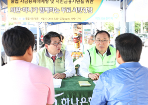 하나-외환銀, 전통시장서 무료 서민 상담 실시