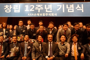 AXA다이렉트, 창립 12주년 기념식 개최