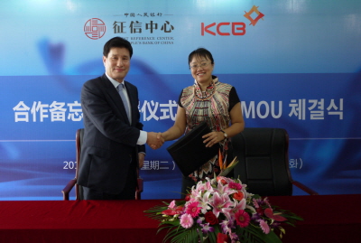 KCB, 中인민은행과 업무협약
