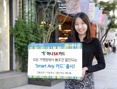 하나SK카드, 'Smart Any카드'
