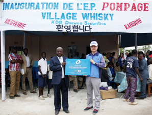 KDB대우證, 아프리카 기부봉사활동 실시