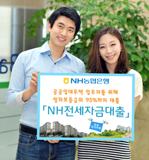 농협銀 ‘NH전세자금대출’ 판매