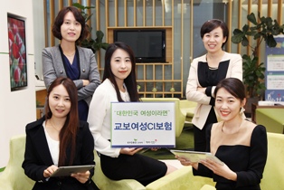 교보생명, 여성전용 ‘교보여성CI보험’ 출시