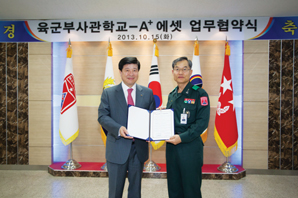 A+에셋, 육군부사관학교 교육업무 협약