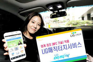 LIG손보, ‘LIG매직터치서비스’ 오픈