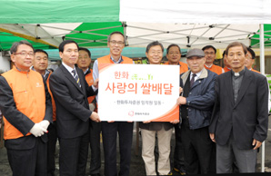 한화투자證 ‘함께 멀리’ 사회공헌 활동 실시