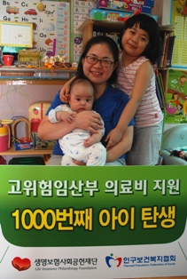 생보재단, 5년간 1000여명 고위험 임산부 지원