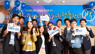 아주캐피탈, 신입사원 ‘입사 첫 돌’ 행사
