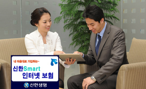 신한생명, 인터넷으로 가입하는 실손보험