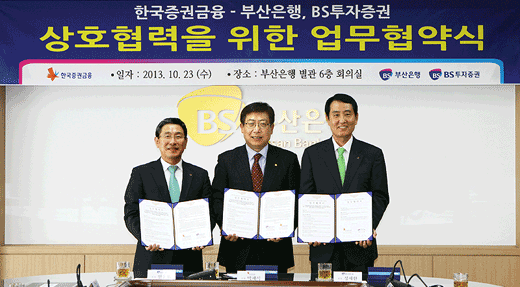 한국증권금융, 부산은행 BS투자증권과 업무협약