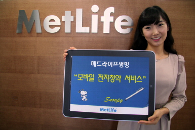 메트라이프생명, ‘모바일 전자청약서비스’ 실시