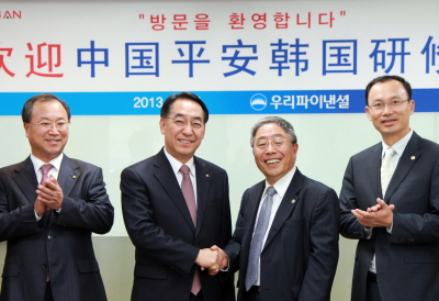 우리파이낸셜, 핑안그룹과 업무협약