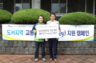 스마트카드, 교통카드 이용 장려 캠페인