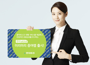 현대證 ‘현대able 미리미리 증여랩’ 출시