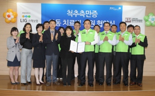 LIG손보, 척추측만아동 지원사업 후원협약 체결