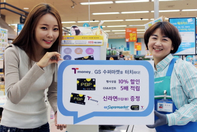 티머니, GS리테일과 제휴