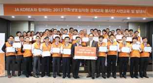 한화생명, 경제교육 봉사단 ‘해피튜터’ 출범