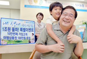 내생애 아름다운 정기예·적금 1조원 돌파