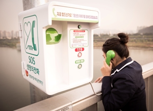 생보재단, ‘SOS긴급상담전화기’ 천명 가까이 살려