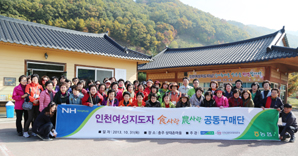 인천농협 ‘식사랑 농사랑 공동구매단’ 행사