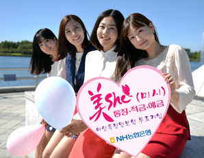 농협은행, 女心잡기 나섰다