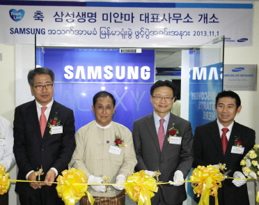 삼성생명, 미얀마 양곤에 사무소 개소