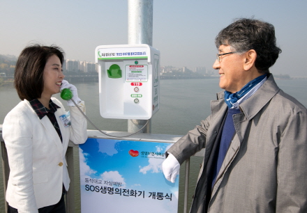 생보사회공헌재단, 동작대교에 ‘SOS생명의전화기’ 개통