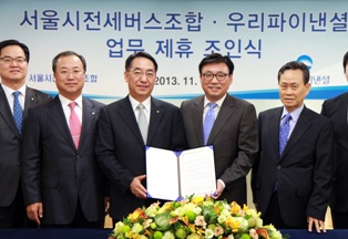 우리파이낸셜, 서울시전세버스운송사업조합 MOU