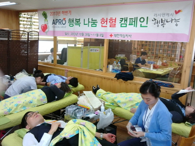 아프로그룹, '사랑의 헌혈캠페인'