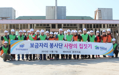 주택금융공사, 강원 춘천시서 봉사활동