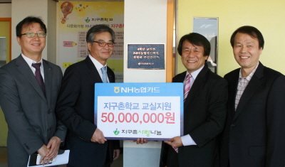 NH농협카드, 지구촌사랑나눔재단에 후원금 전달
