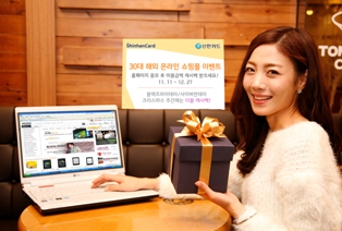 신한카드, 해외 온라인쇼핑몰 캐시백 이벤트