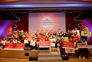 삼성생명, 제3회 중국유학생 한국어 말하기 대회