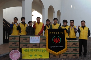 화재보험협회, 아동복지시설 화재안전 봉사