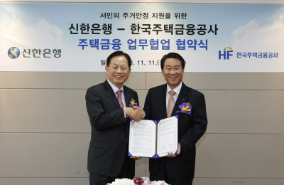 주금공-신한은행, 전·월세 상품 공동개발