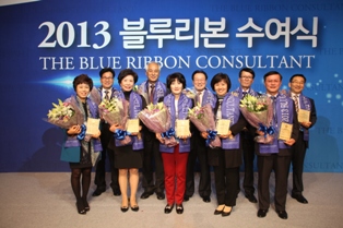 손보협회, 2013 블루리본 수여식 개최