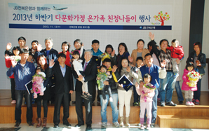 전북은행 ‘다문화가정 친정나들이 행사’