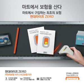 보험의 새로운 길을 개척하다