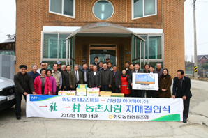 화도농협, 인천 내2리 마을 자매결연 주선