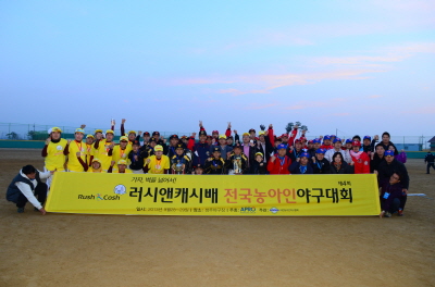 아프로그룹, '제4회 러시앤캐시배 농아인 야구대회'
