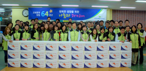 교보證, 창립 64주년 ‘사랑의 김장김치’ 전달