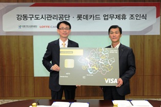 롯데카드 ‘I Love Seoul 관리공단 나눔’ 출시