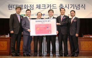 우리카드, 현대백화점 체크카드 출시