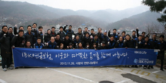 IBK연금, ‘사랑의 연탄나눔’ 봉사