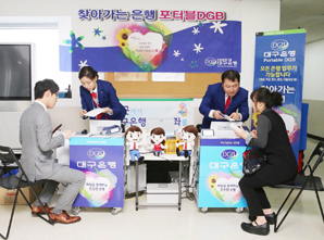 대구은행, 포터블 DGB 전담팀 운영
