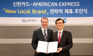 신한카드, 아멕스와 겸용브랜드 카드 출시