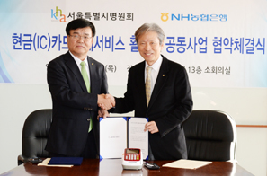 농협은행, 서울시병원회와 업무협약