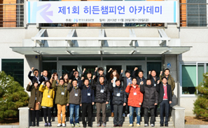 수출입銀, 히든챔피언 아카데미 첫 개최